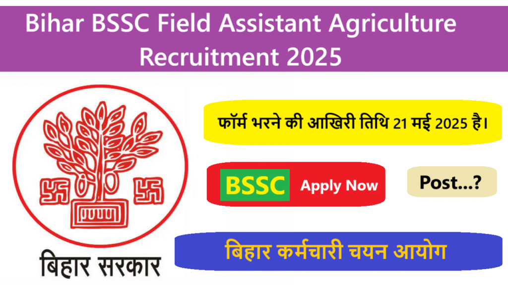 Bihar BSSC Field Assistant Agriculture Recruitment 2025
