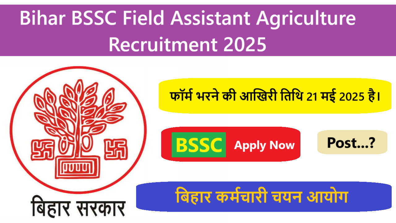Bihar BSSC Field Assistant Agriculture Recruitment 2025