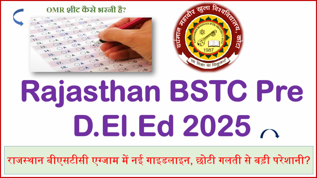 BSTC Pre Deled 2025