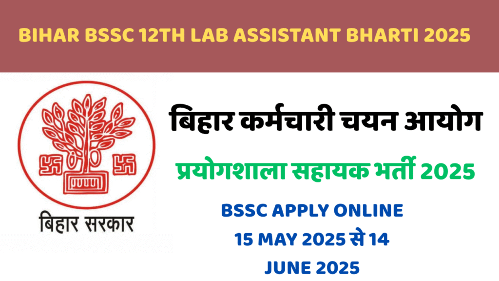 Bihar BSSC 12th Lab Assistant Bharti 2025
