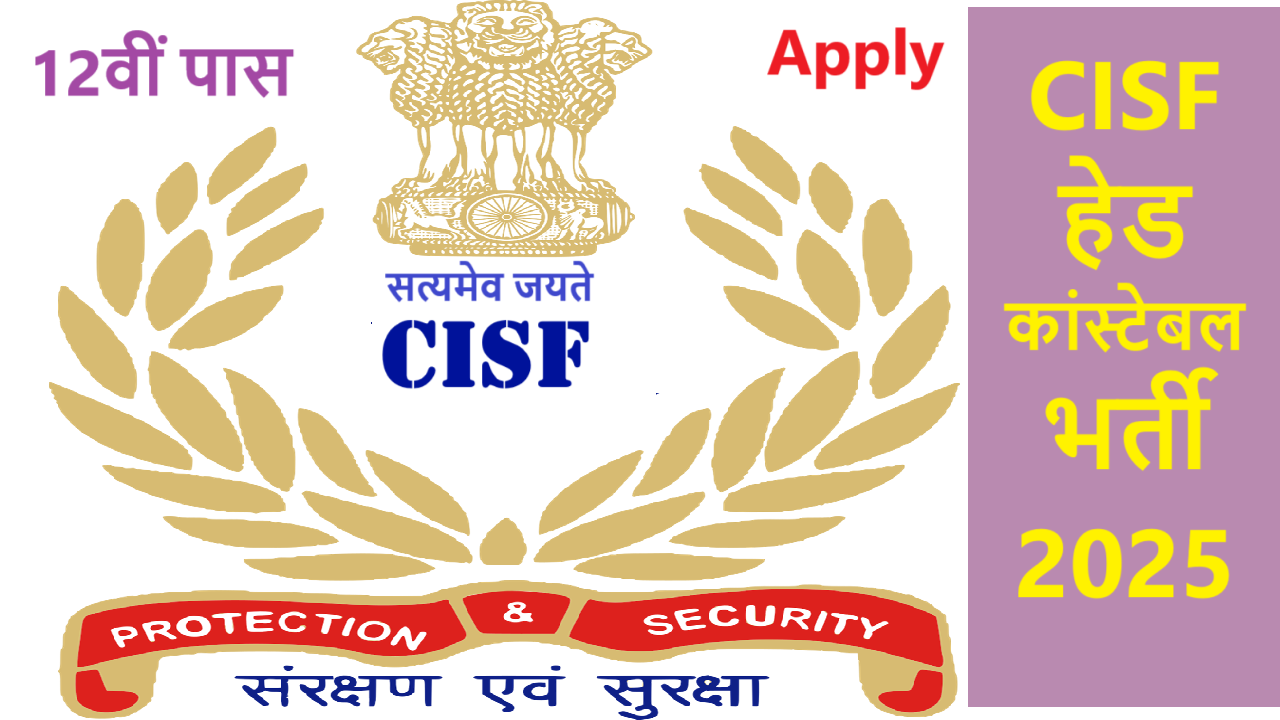 CISF Head Constable Bharti 2025