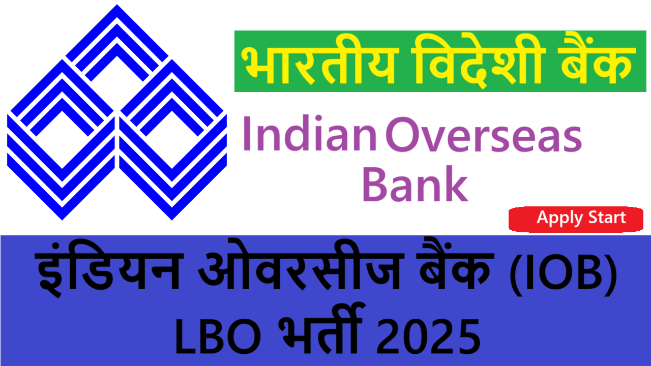 IOB LBO Recruitment 2025