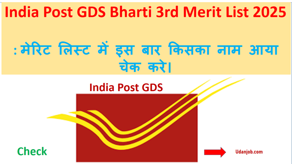 India Post GDS Bharti 3rd Merit List 2025