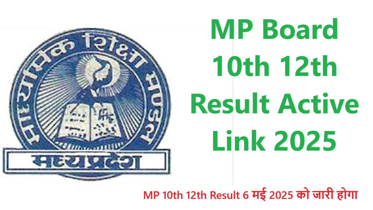 MP Board 10th 12th Result Active Link 2025