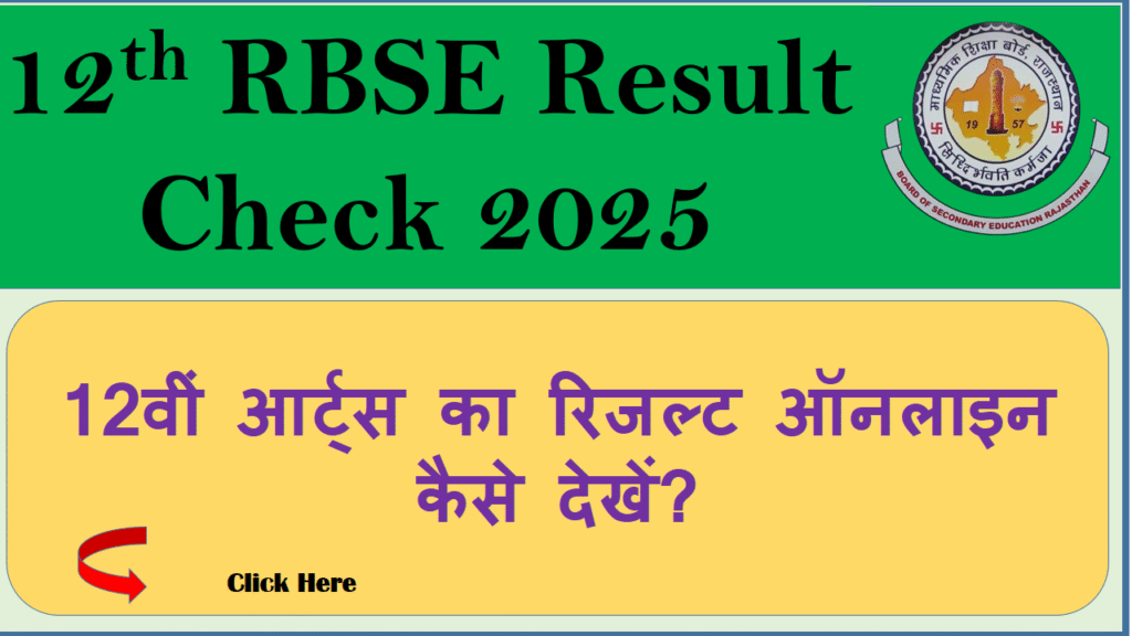 RBSE Result Check 2025