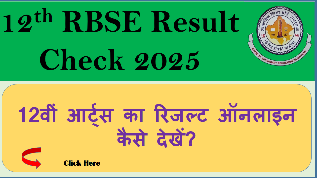 RBSE Result Check 2025