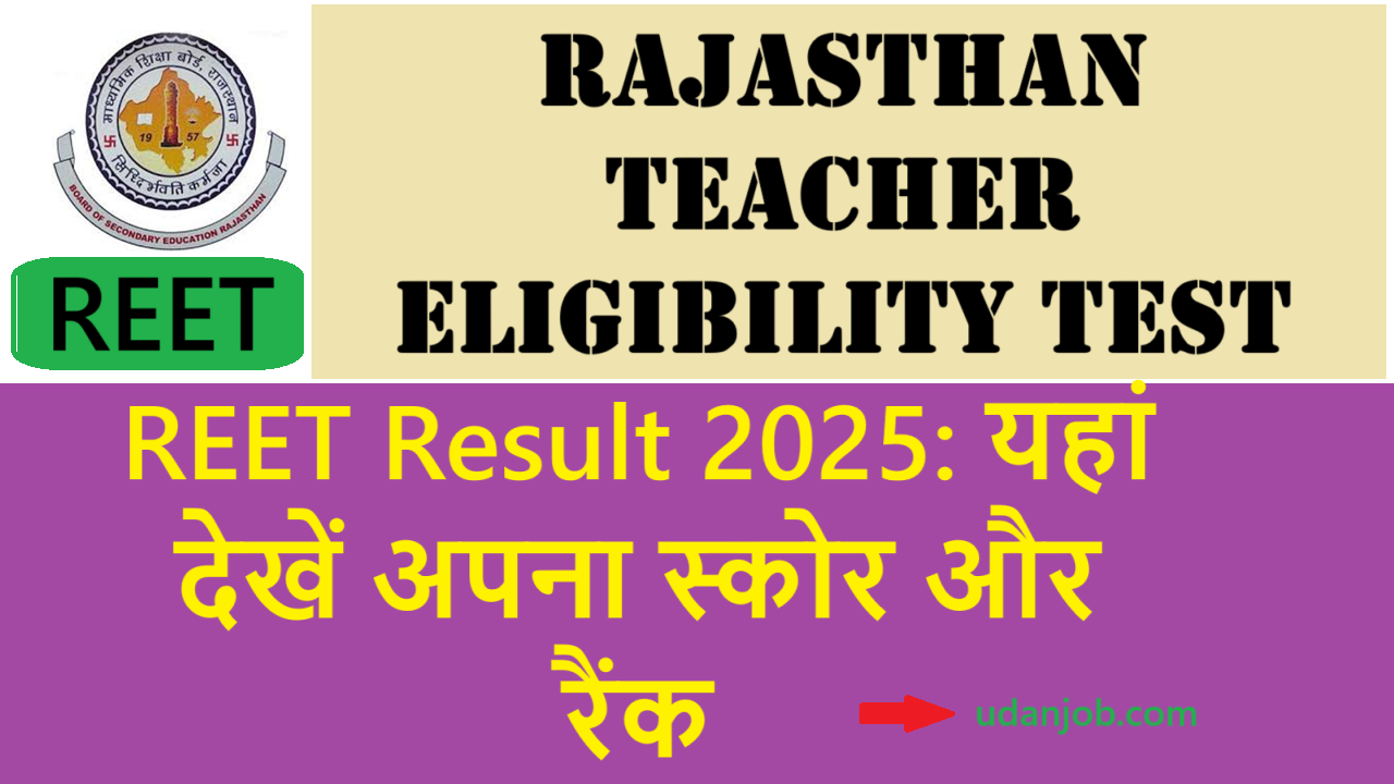 REET Result 2025