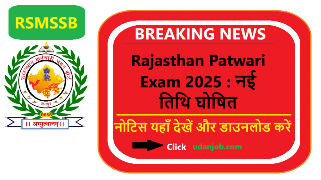 Rajasthan Patwari Exam 2025