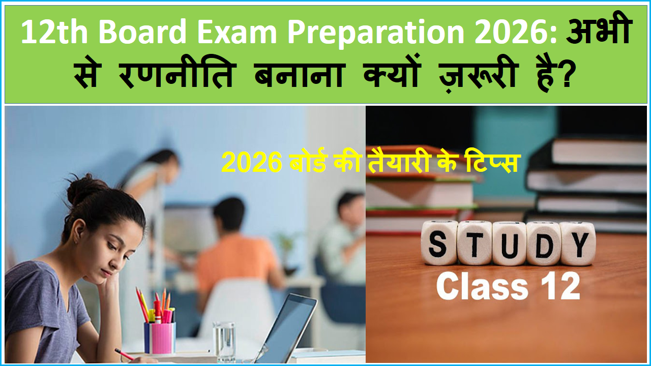 12th Board Exam Preparation 2026