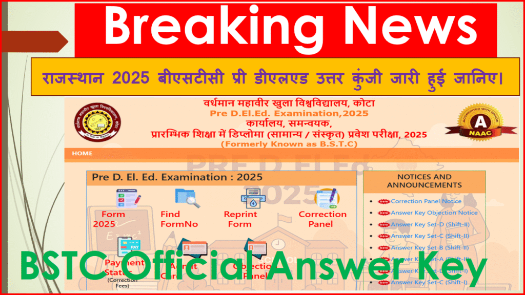 BSTC Official Answer Key