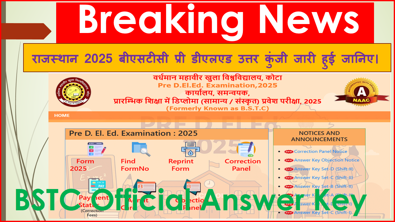 BSTC Official Answer Key