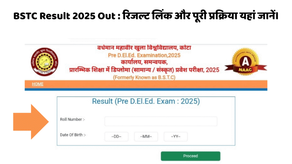 BSTC Result 2025 Out