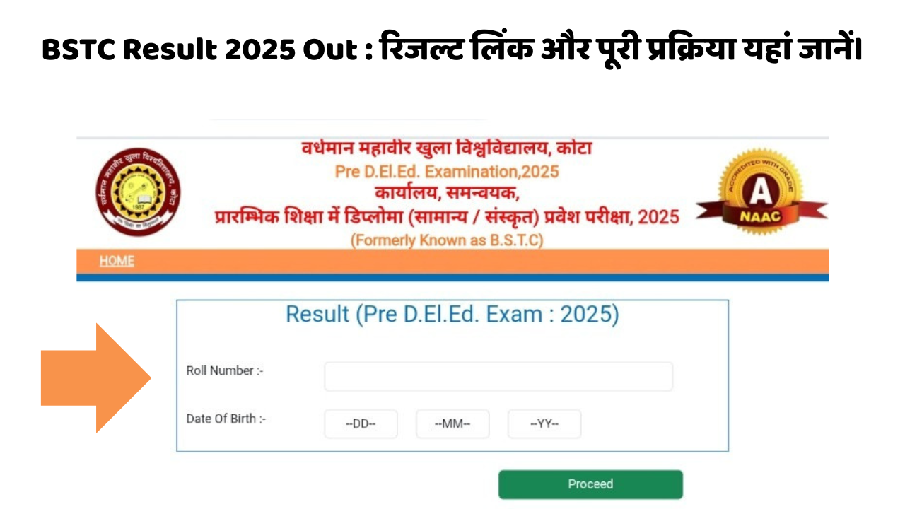 BSTC Result 2025 Out