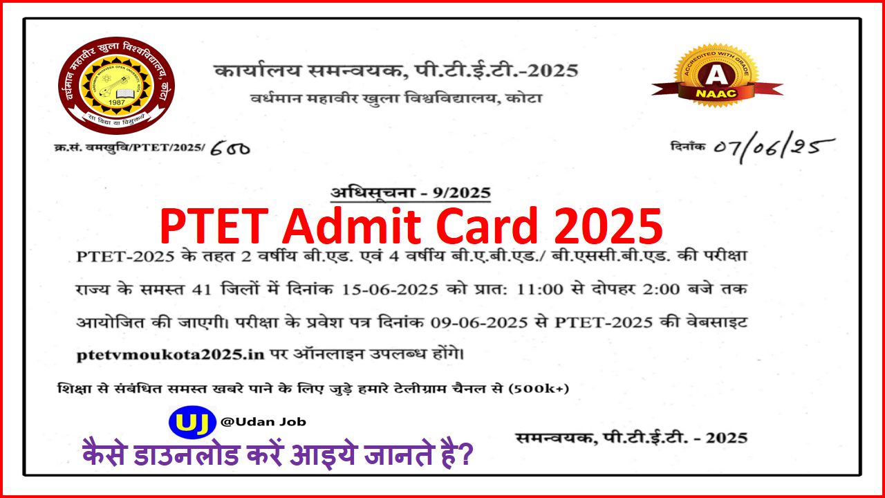 PTET Admit Card 2025