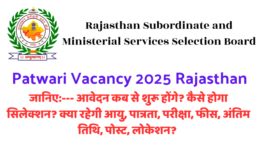 Patwari Vacancy 2025 Rajasthan
