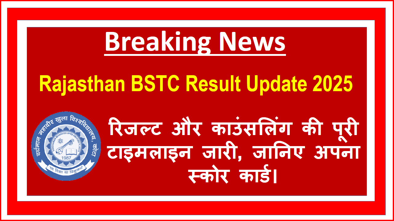 Rajasthan BSTC Result Update 2025