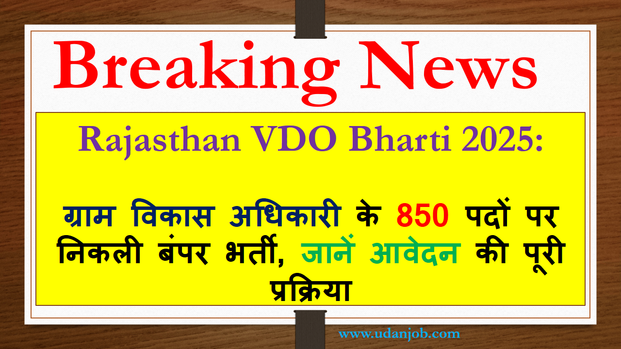 Rajasthan VDO Bharti 2025
