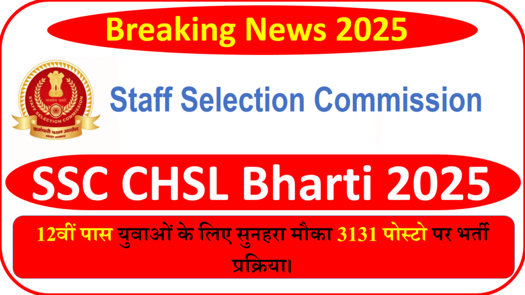 SSC CHSL Bharti 2025