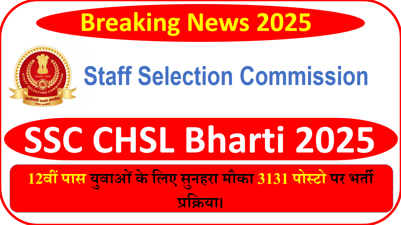 SSC CHSL Bharti 2025