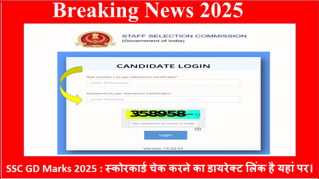 SSC GD Marks 2025