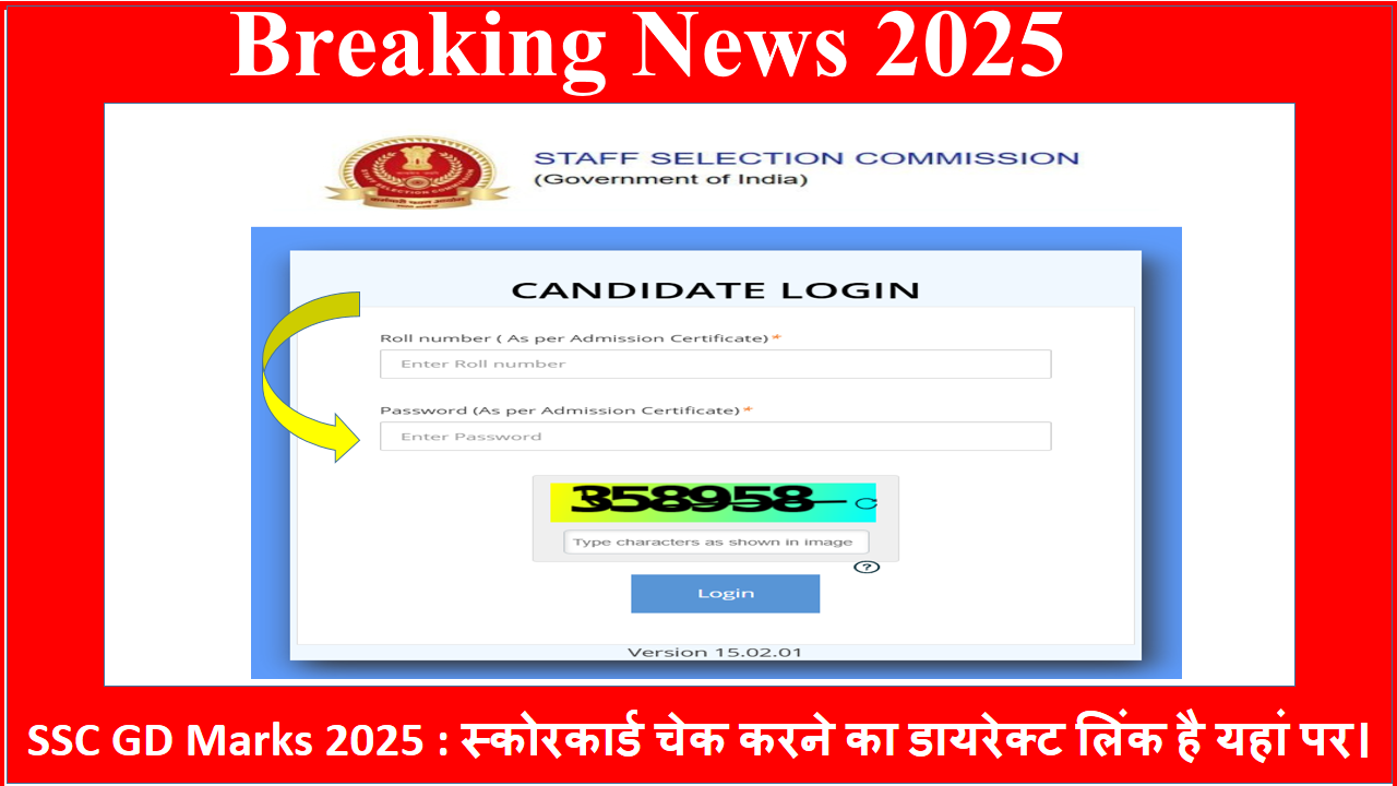 SSC GD Marks 2025