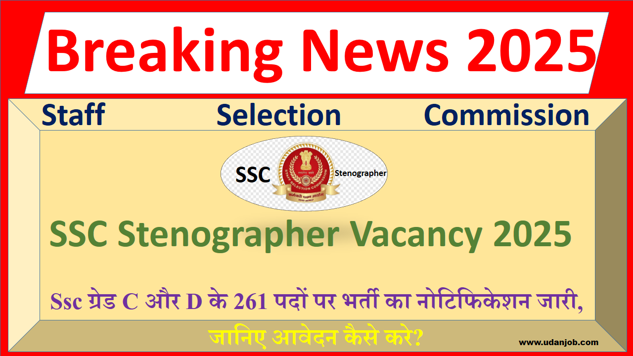 SSC Stenographer Bharti 2025