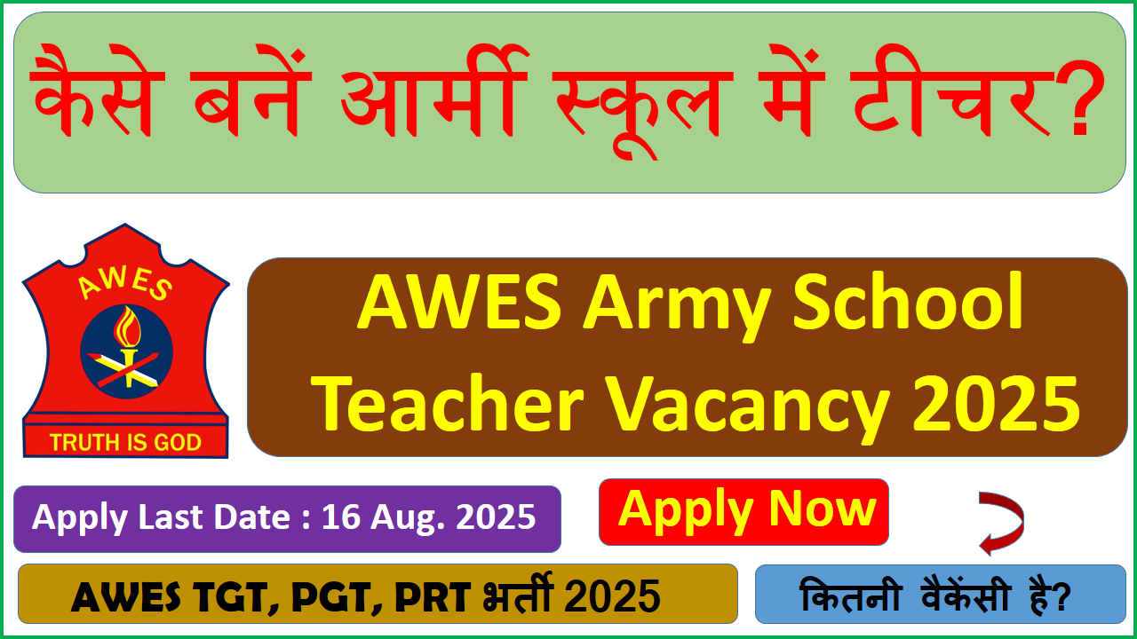 AWES Army School Teacher Vacancy 2025