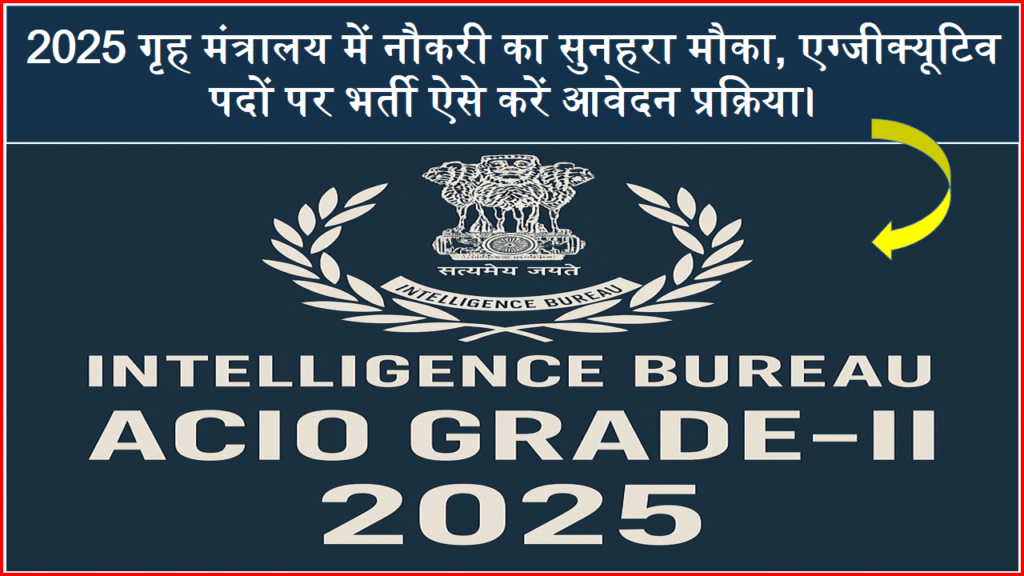 Intelligence Bureau ACIO Grade-II 2025