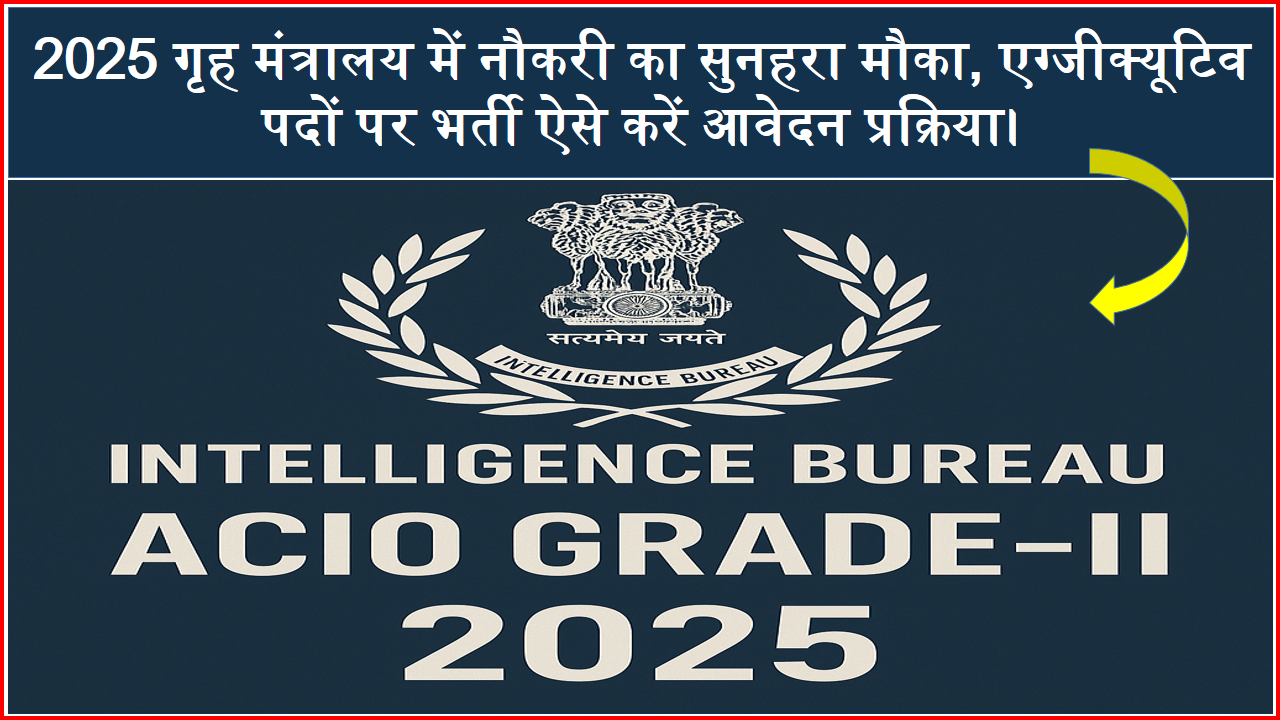 Intelligence Bureau ACIO Grade-II 2025