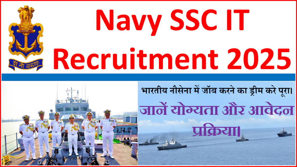 Navy SSC IT Recruitment 2025