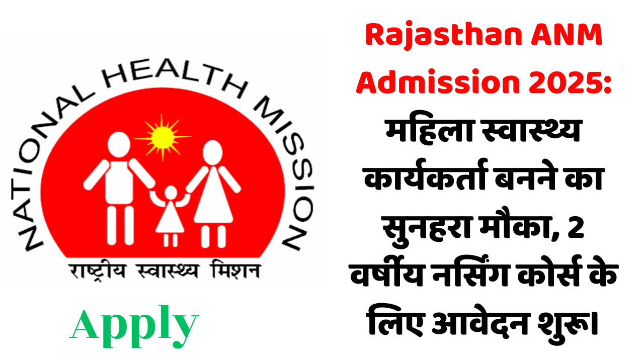Rajasthan ANM Admission 2025