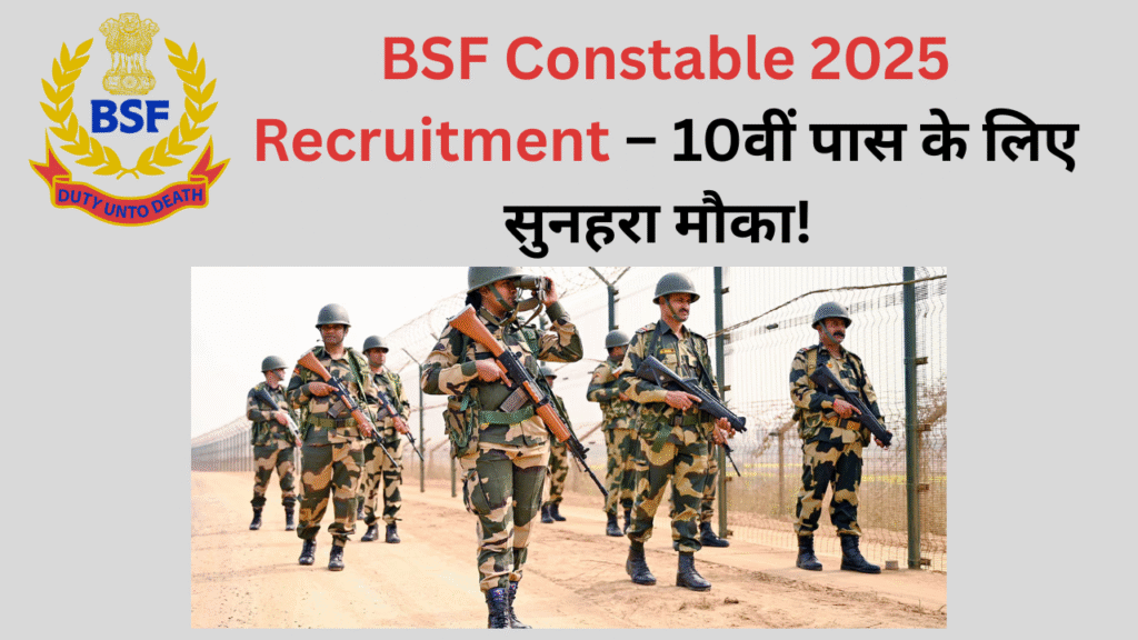 BSF Constable 2025 Recruitment
