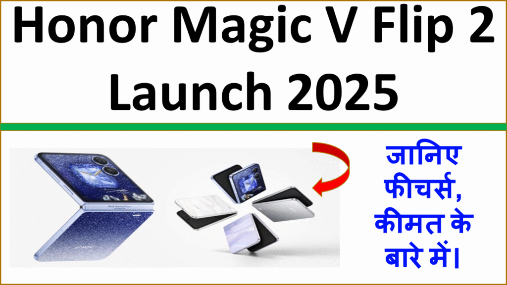 Honor Magic V Flip 2 Launch 2025