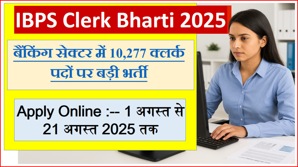 IBPS Clerk Bharti 2025