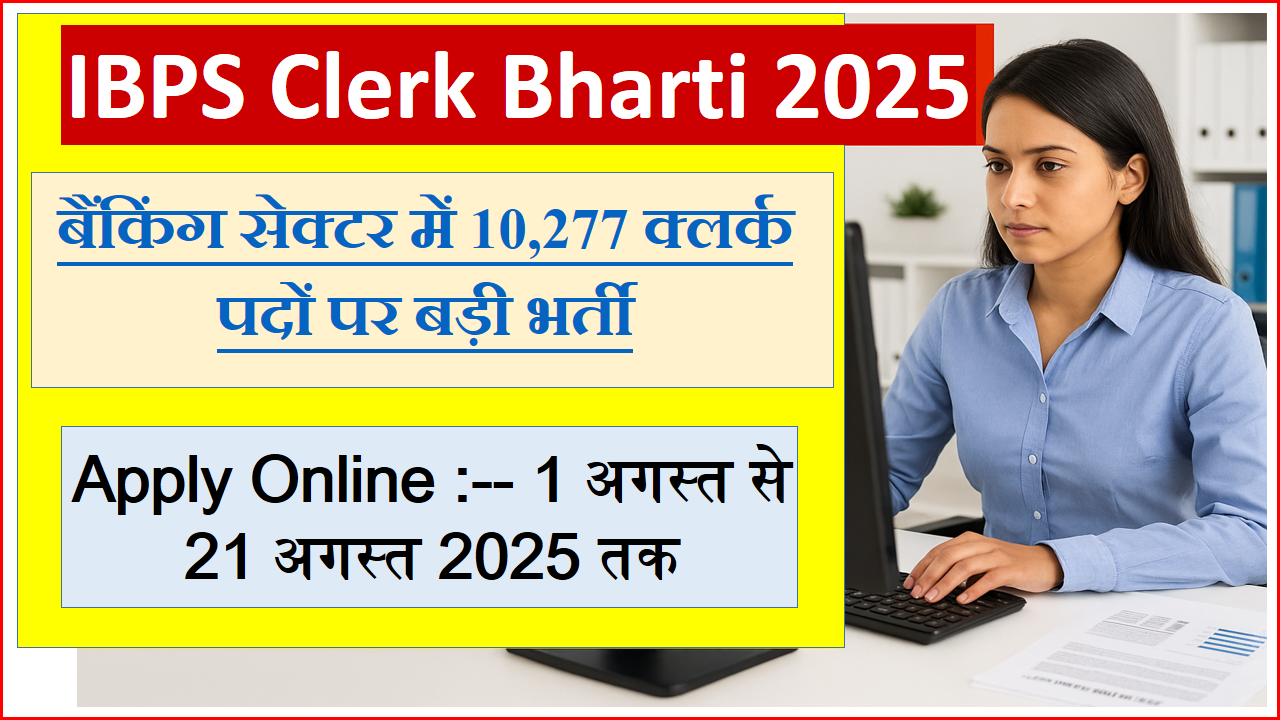 IBPS Clerk Bharti 2025