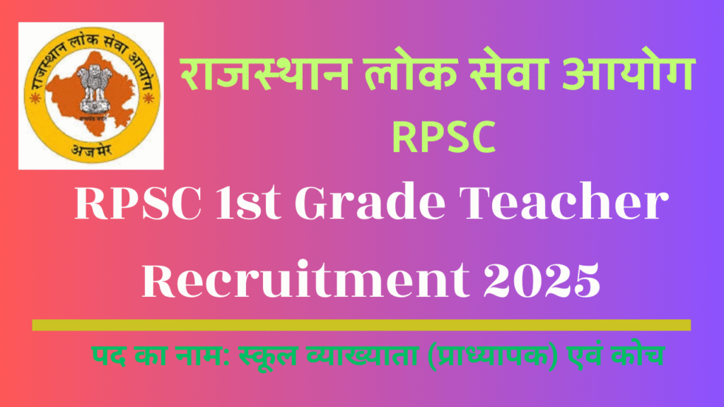RPSC 1st Grade Teacher Recruitment 2025