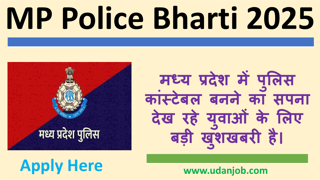 MP Police Bharti 2025