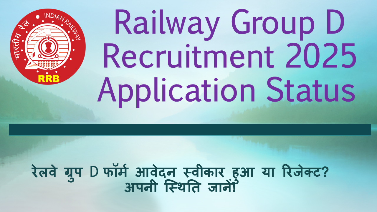 Railway Group D Recruitment 2025 Application Status