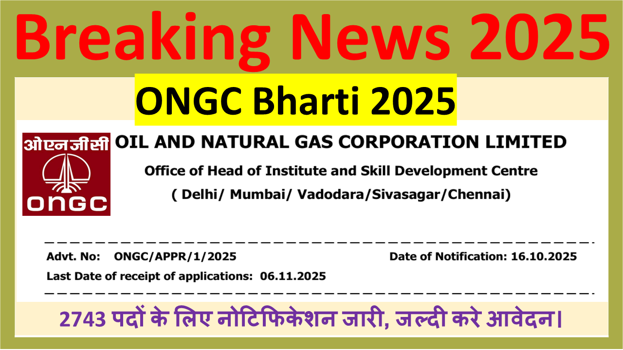 ONGC Bharti 2025