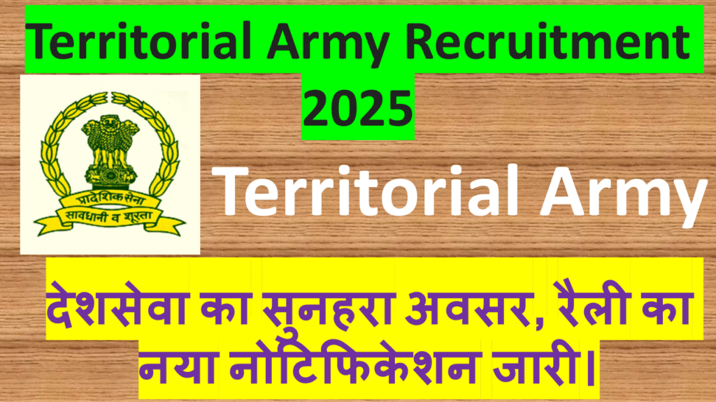 Territorial Army Recruitment 2025