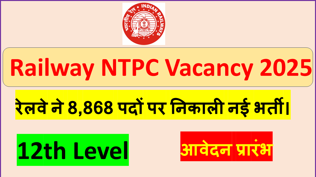 Railway NTPC Vacancy 2025